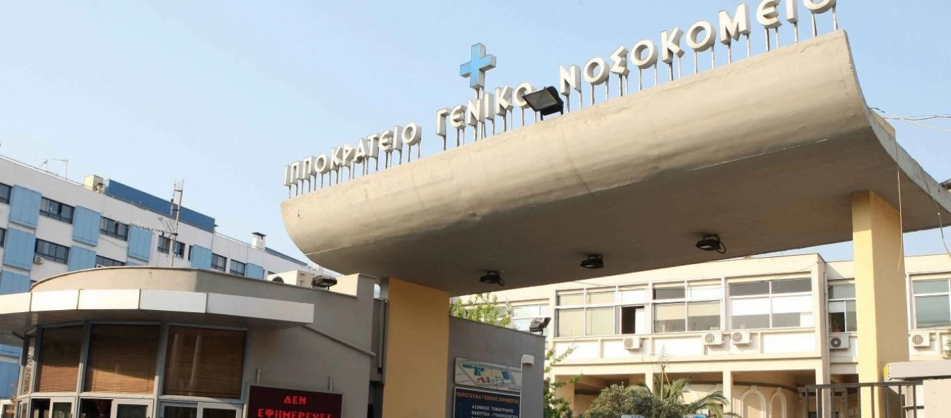 Συναγερμός στο Ιπποκράτειο Θεσσαλονίκης: Θετικός στον κορωνοϊό νεφροπαθής - Αναζητείται ο οδηγός ταξί που τον μετέφερε